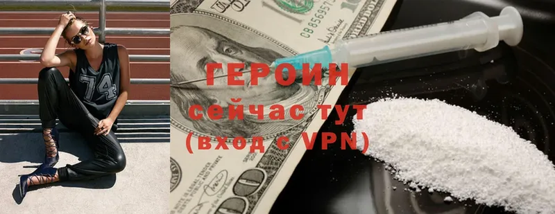 ГЕРОИН Heroin  даркнет сайт  Иркутск 